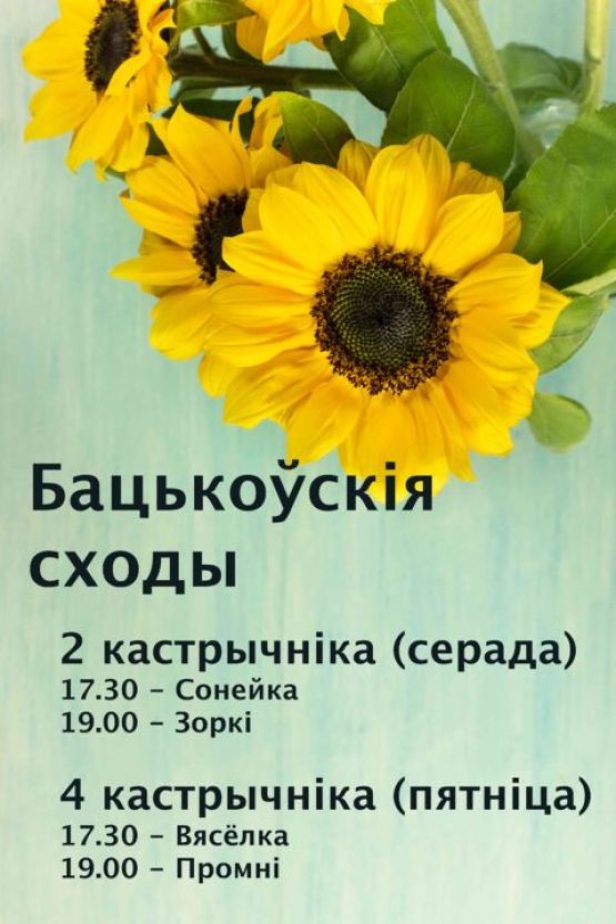 На этой неделе пройдут родительские собрания