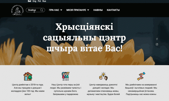 Запрацаваў пошук па старонцы