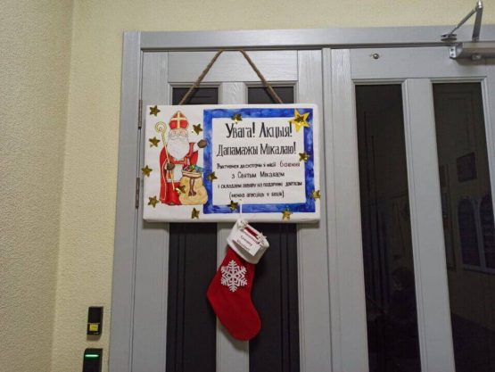 Збіраем ахвяраванні ў боцік св. Мікалая