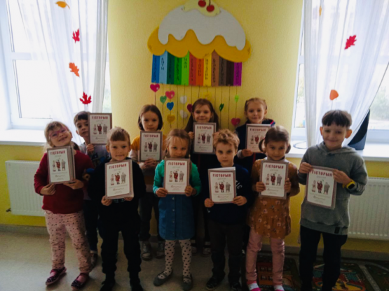 Атрымалі ў падарунак кнігі “Гісторыя дзеткам”