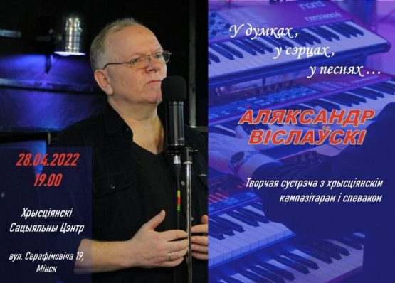 Zapraszamy na twórcze spotkanie z Aleksandrem Wisławskim