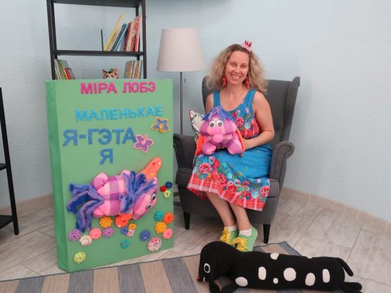 Книжное путешествие с феей Улыбкой