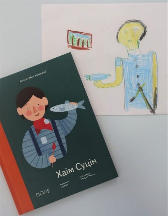 Дети рисовали обеды Хаима Сутина