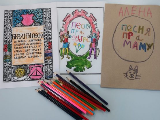 Занятия «Титульная страница»