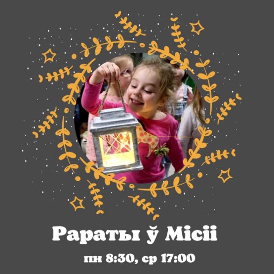 Запрашаем на Рараты