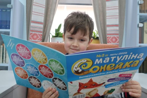 Чытаем “Матуліна сонейка”