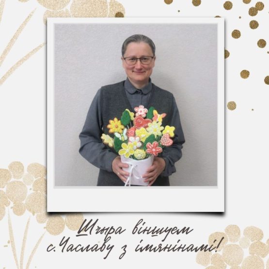 Шчыра віншуем с.Чаславу з імянінамі!