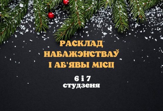 ROZKŁAD NABOŻEŃSTW I OGŁOSZENIA MISJI NA 6 I 7 STYCZNIA