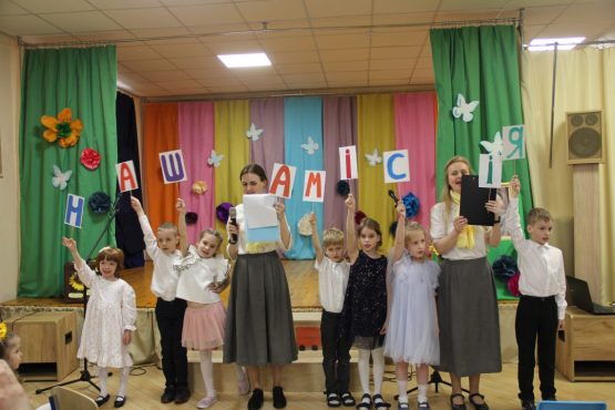 Празднования 29 мая в Миссии