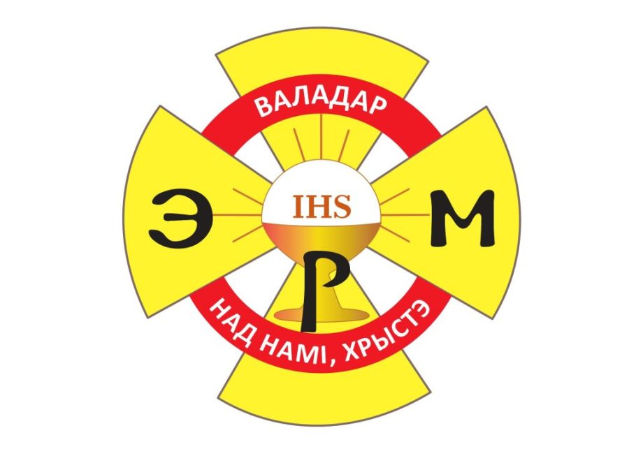 Эўхарыстычны Рух Моладзі ў Місіі